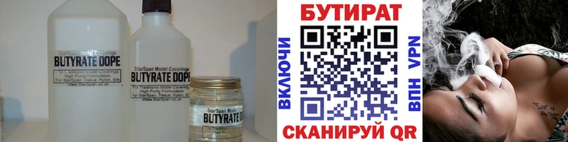 MEGA рабочий сайт  Находка  БУТИРАТ бутик 