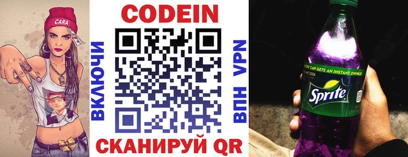 Кодеиновый сироп Lean напиток Lean (лин) купить наркоту Находка