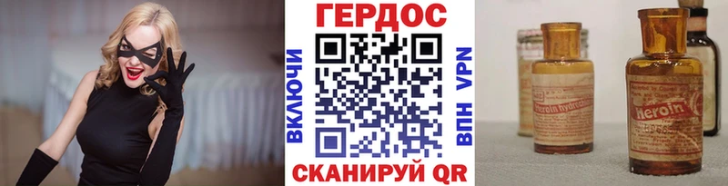 ГЕРОИН гречка  mega сайт  Находка 