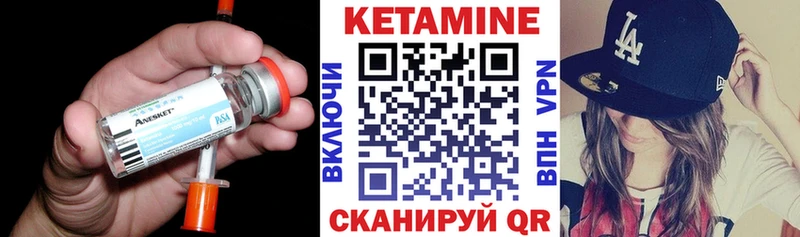 Кетамин ketamine  Находка 