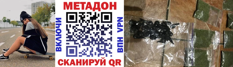 Метадон methadone  Находка 