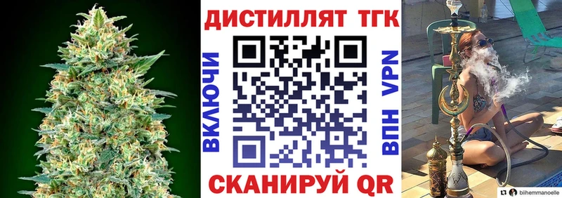 Дистиллят ТГК концентрат Находка